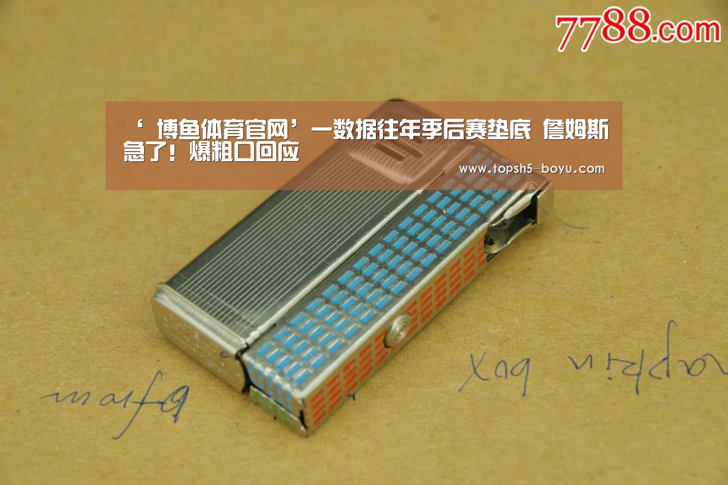  博鱼体育官网