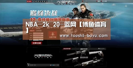 NBA-2k 20-篮网【博鱼体育】(图1) 博鱼体育官网