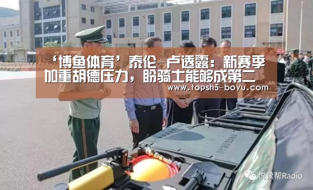 博鱼体育