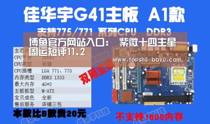 博鱼官方网站入口:
紫微十四主星周运短评11.2(图2) 博鱼官方网站入口