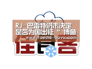 博鱼官方网站入口