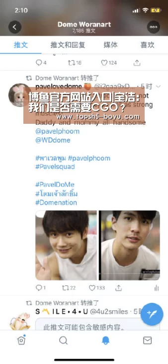 博鱼官方网站入口|宝洁:我们是否需要CGO?(图4) 博鱼体育官网
