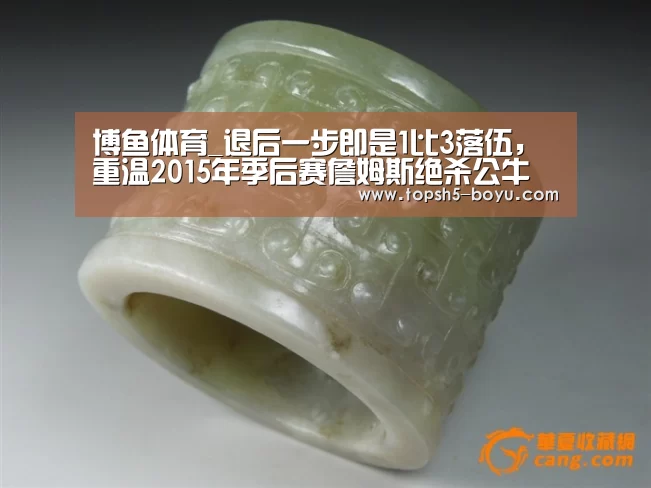 博鱼体育_退后一步即是1比3落伍,重温2015年季后赛詹姆斯绝杀公牛(图3) BOYU Sports