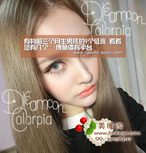 有身前三个月生男孩的9个征兆 看看您有几个- 博鱼体育平台(图2) 博鱼体育平台