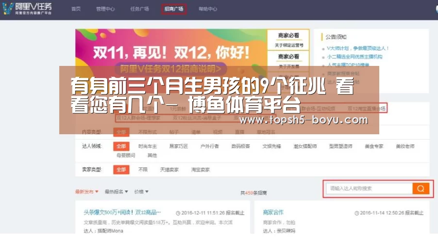 有身前三个月生男孩的9个征兆 看看您有几个- 博鱼体育平台(图4) 博鱼体育平台