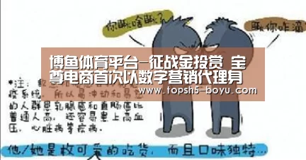 博鱼体育平台-征战金投赏 宝尊电商首次以数字营销代理身份参赛 连中三元(图2) BOYU Sports